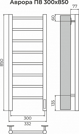 Аврора П8 300х850 Электро (quick touch) Полотенцесушитель TERMINUS Курган - фото 3