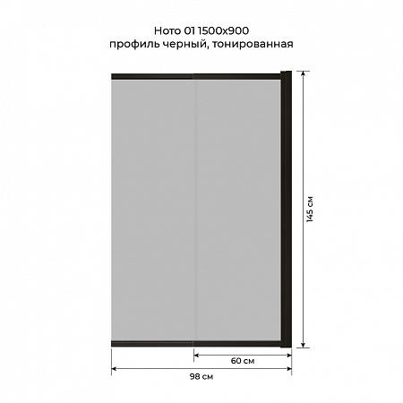Шторка на ванну слайдер Terminus Ното 01 1500х900 проф.черный, тонированная Курган - фото 6