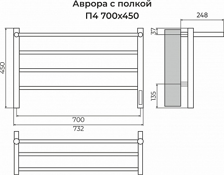 Аврора с/п П4 700х450 Электро (quick touch) Полотенцесушитель TERMINUS Курган - фото 3