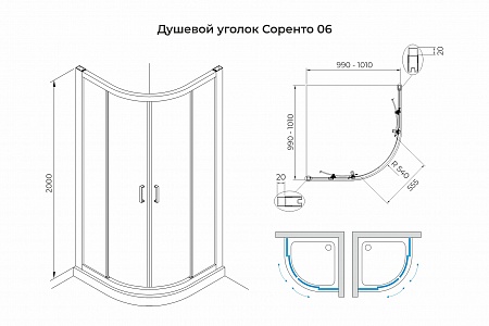 Душевой уголок слайдер Terminus Соренто 06 1000х1000х2000  четверть круга чёрный Курган - фото 3