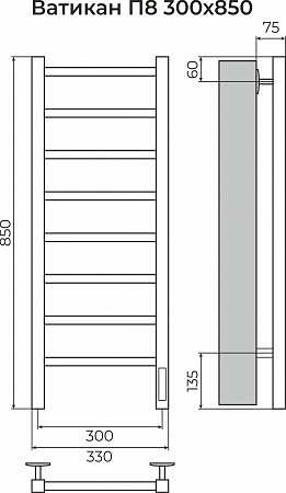 Ватикан П8 300х850 Электро (quick touch) Полотенцесушитель TERMINUS Курган - фото 3