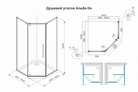 Душевой уголок распашной Terminus Альба 04 1000х1000х2200  трапеция чёрный Курган - фото 3