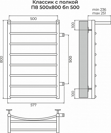 Классик с полкой П8 500х800 бп500 Полотенцесушитель TERMINUS Курган - фото 3