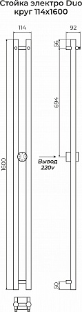 Стойка электро ДУО (DUO) круг 1600 КС 9005 матовый TERMINUS Курган - фото 3 Стойка электро ДУО (DUO) круг 1600 КС 9005 матовый TERMINUS Курган - фото 3